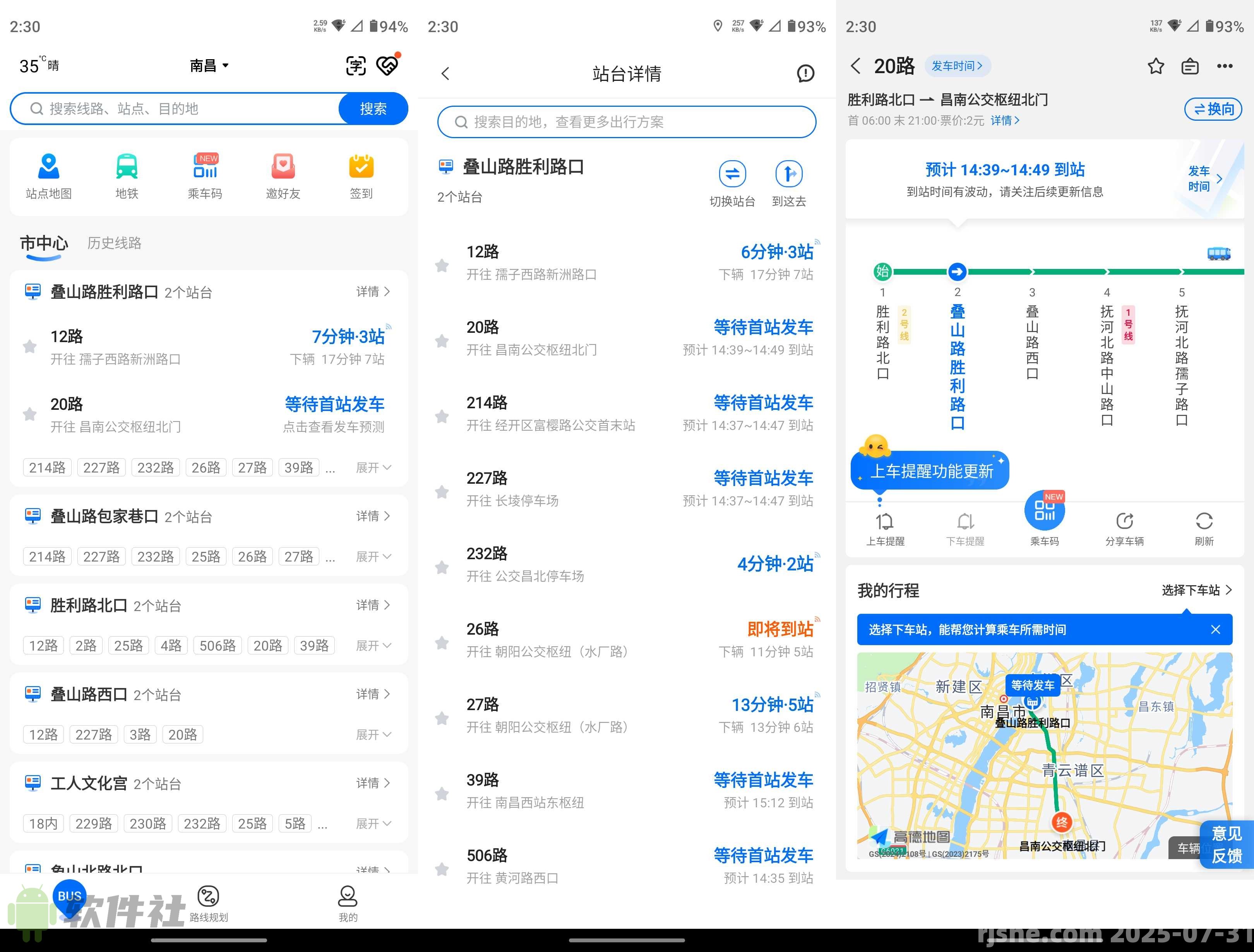 车来了 v9.99.0 去广告