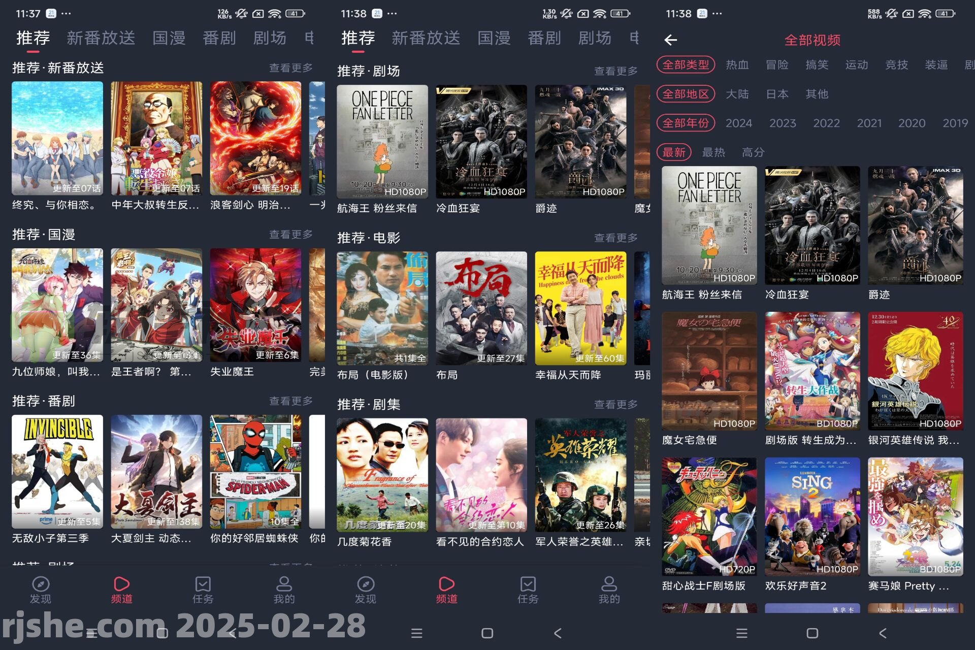 次元站 v1.2.5.2 去广告