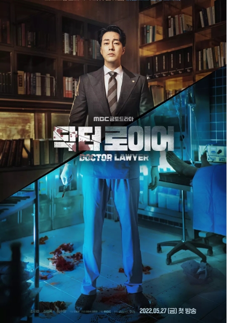 [韩剧]《医法刑事》（2022）电视剧|全集高清免费在线观看