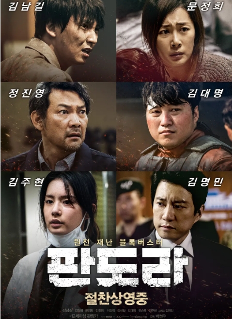 韩国电影《潘多拉》(2016)高清完整版免费在线观看
