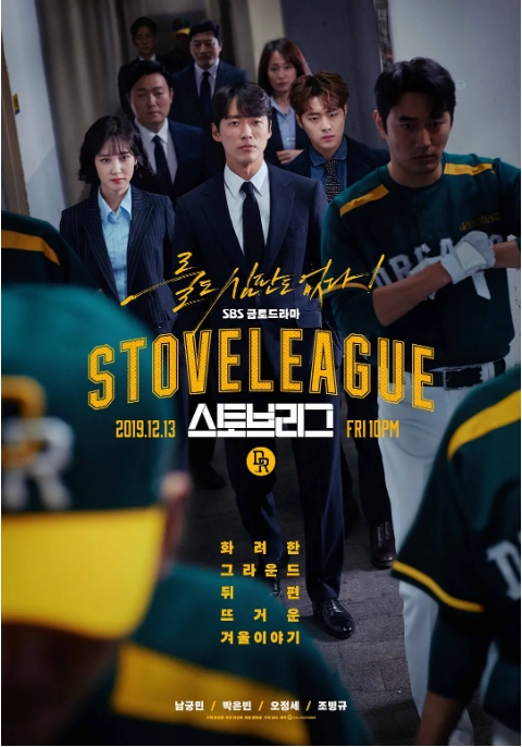 [韩剧]《棒球大联盟》（2019）电视剧|全集高清免费在线观看
