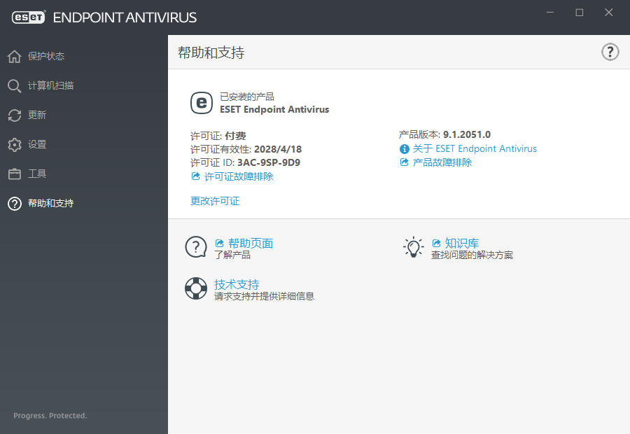 ESET Endpoint Antivirus v12.0.2062.0 x86 & x64 中文特别版