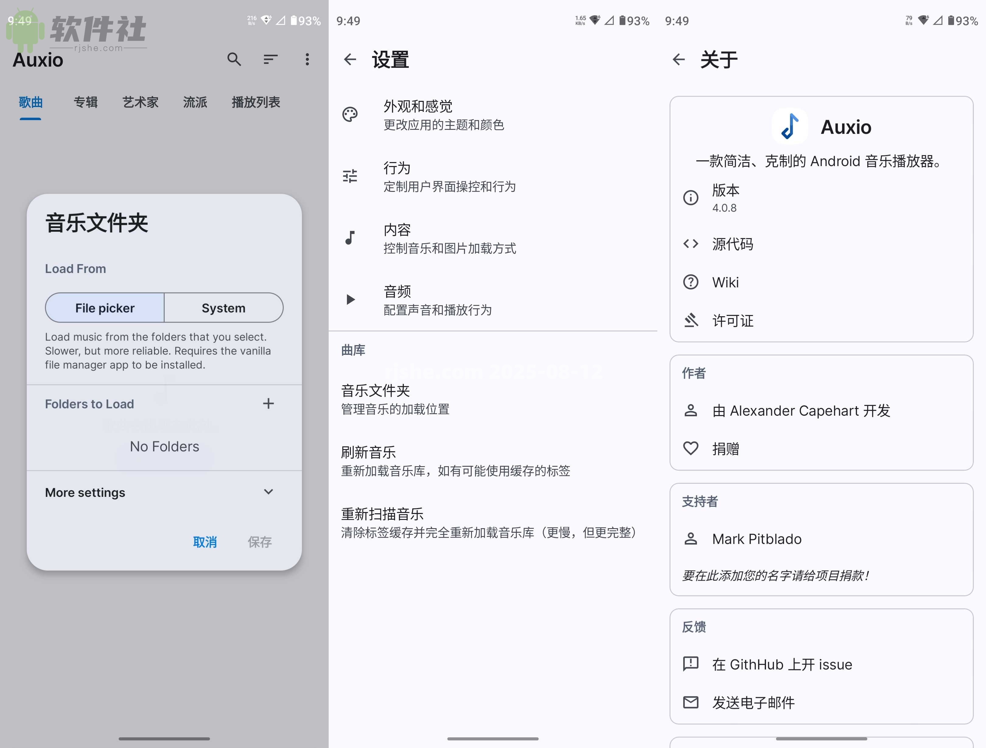 Auxio(本地音乐播放器) v4.0.8 官方版