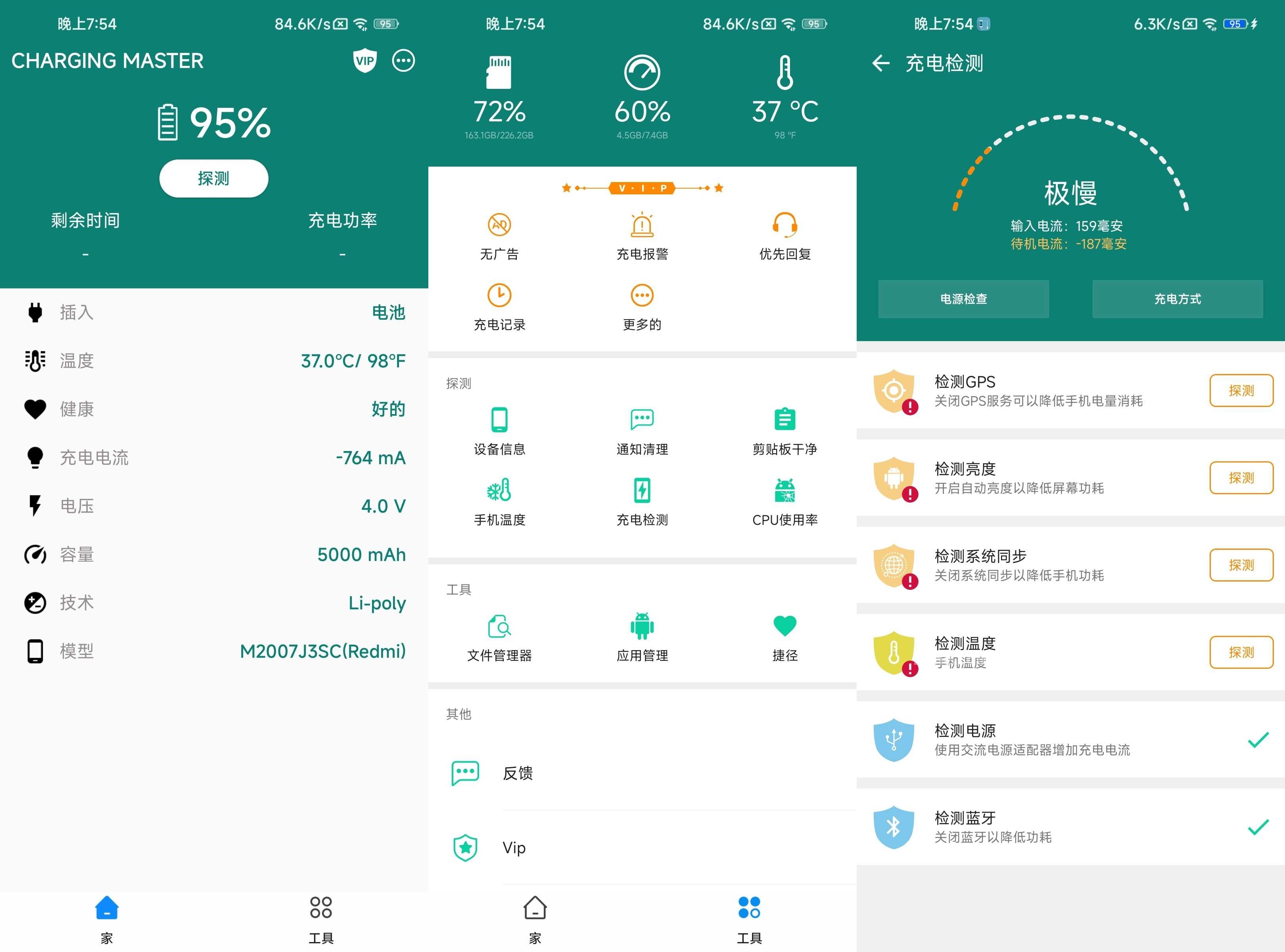 Charging Master(充电监测) v5.34.55 解锁会员