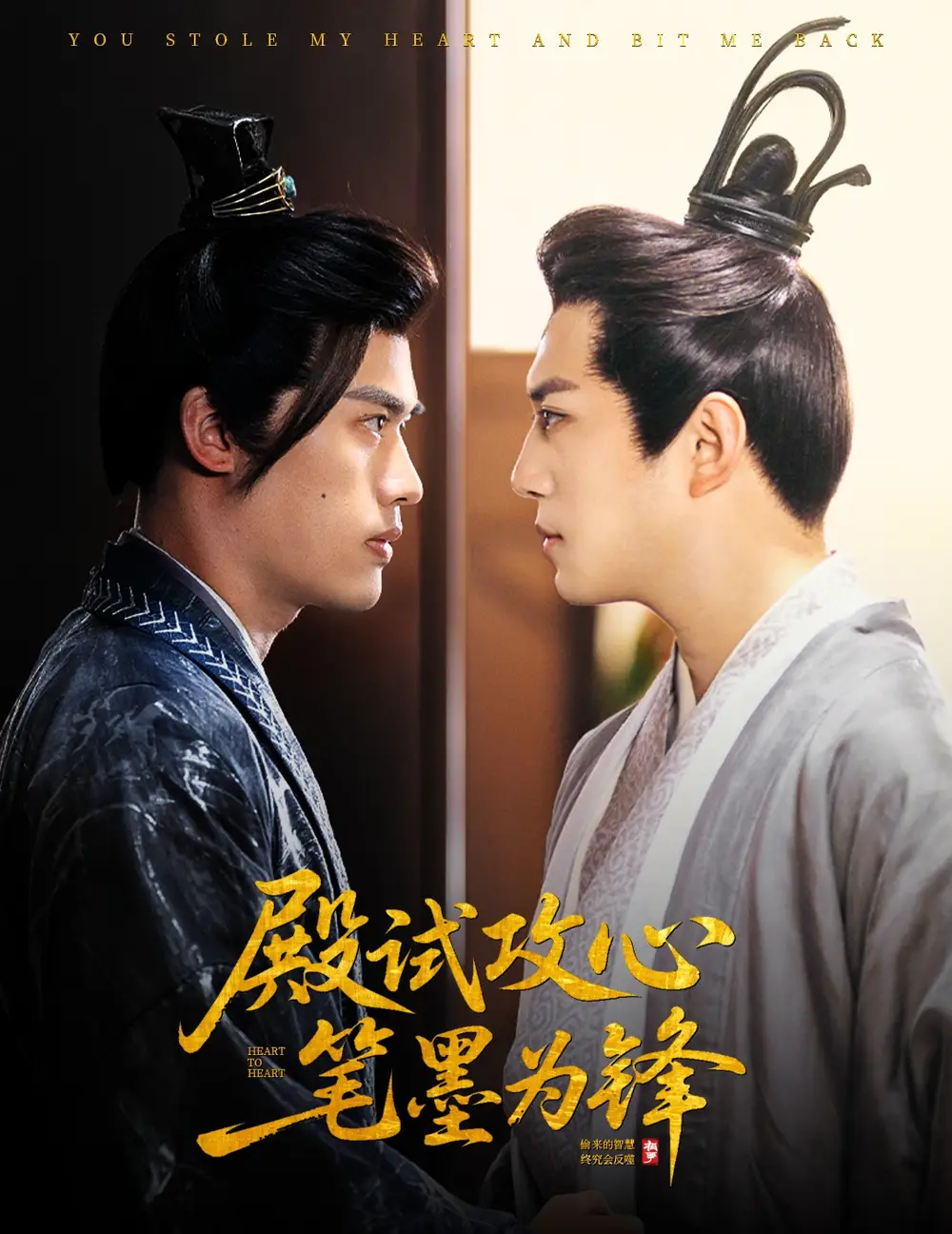 《殿试攻心笔墨为锋(60集)曲奇》短剧全集免费在线观看