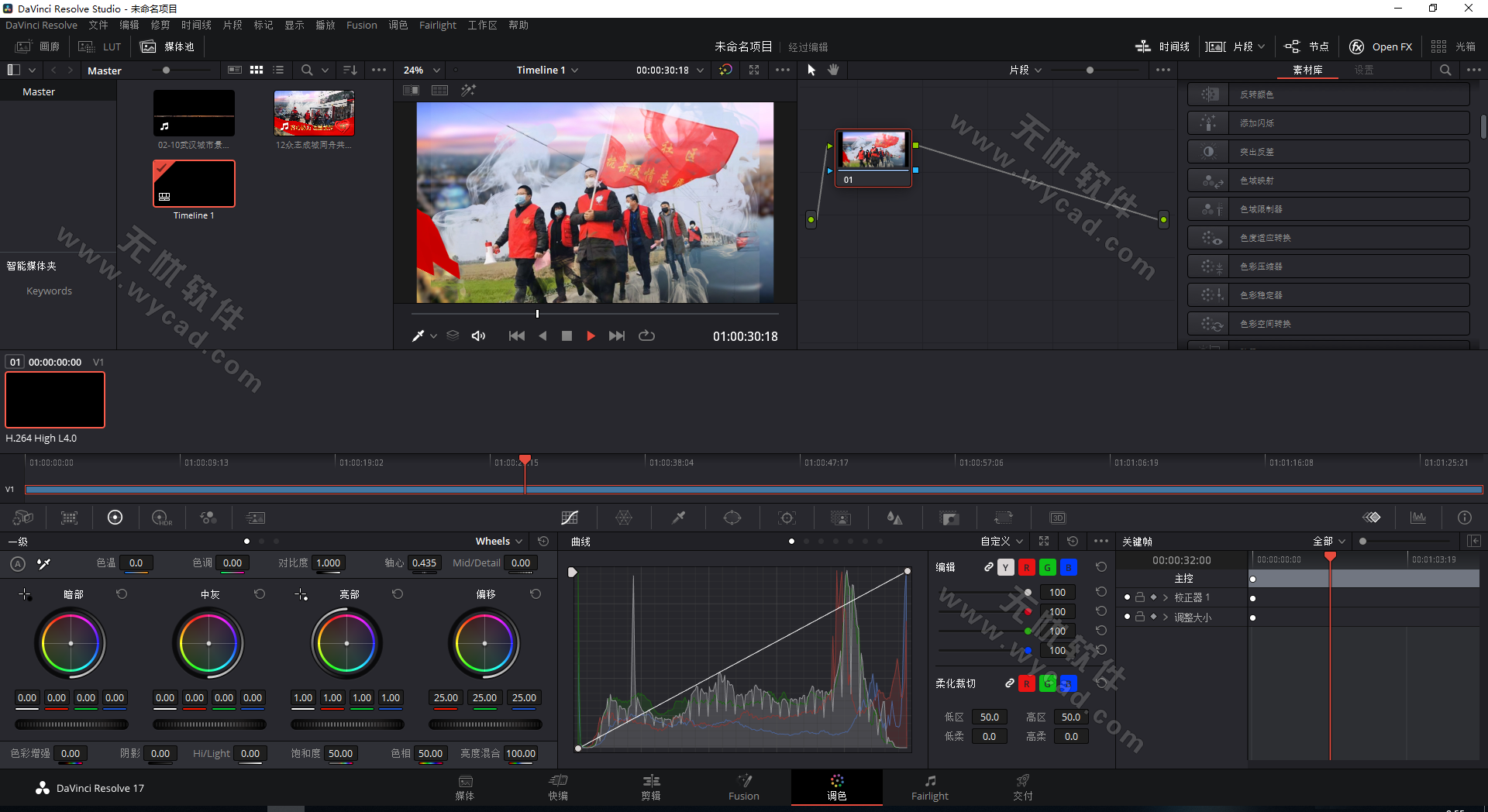 达芬奇调色软件 DaVinci Resolve Studio v20.1.0.20 中文直装版