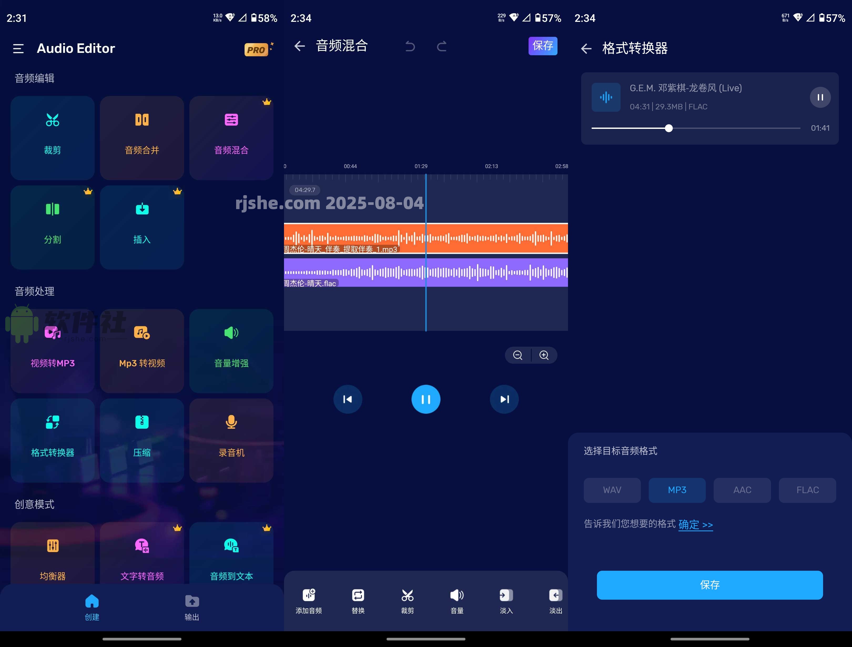 Audio Editor(音频剪辑) v2.01.02.0731 解锁会员