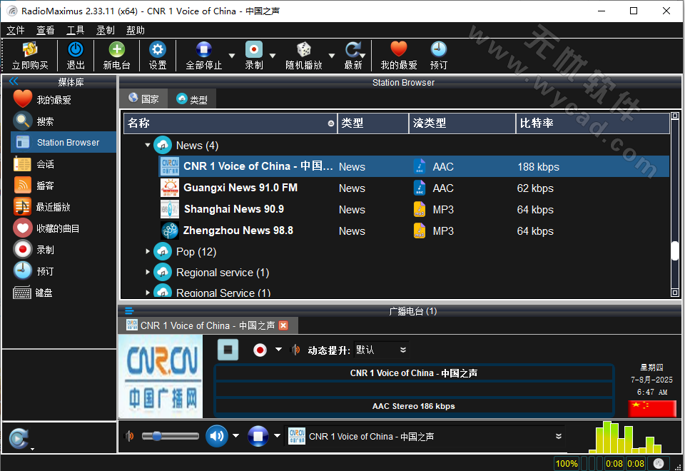 全球网络收音机 | RadioMaximus v2.33.11 文绿色版