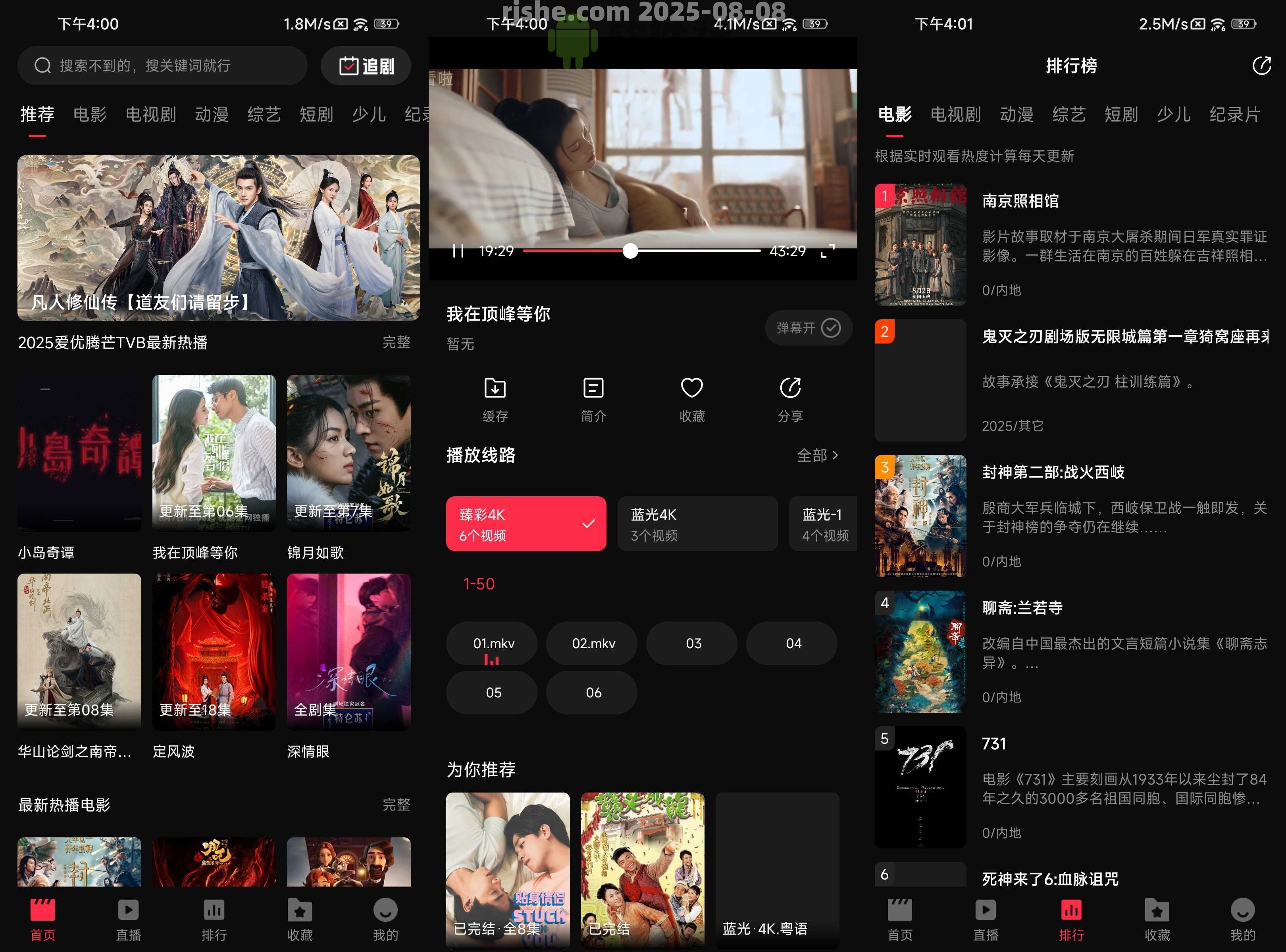 零度影视 v1.1.0 去广告
