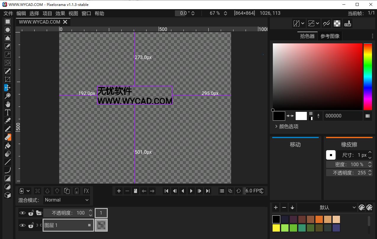 2D像素艺术设计软件 | Pixelorama v1.1.3 中文绿色版
