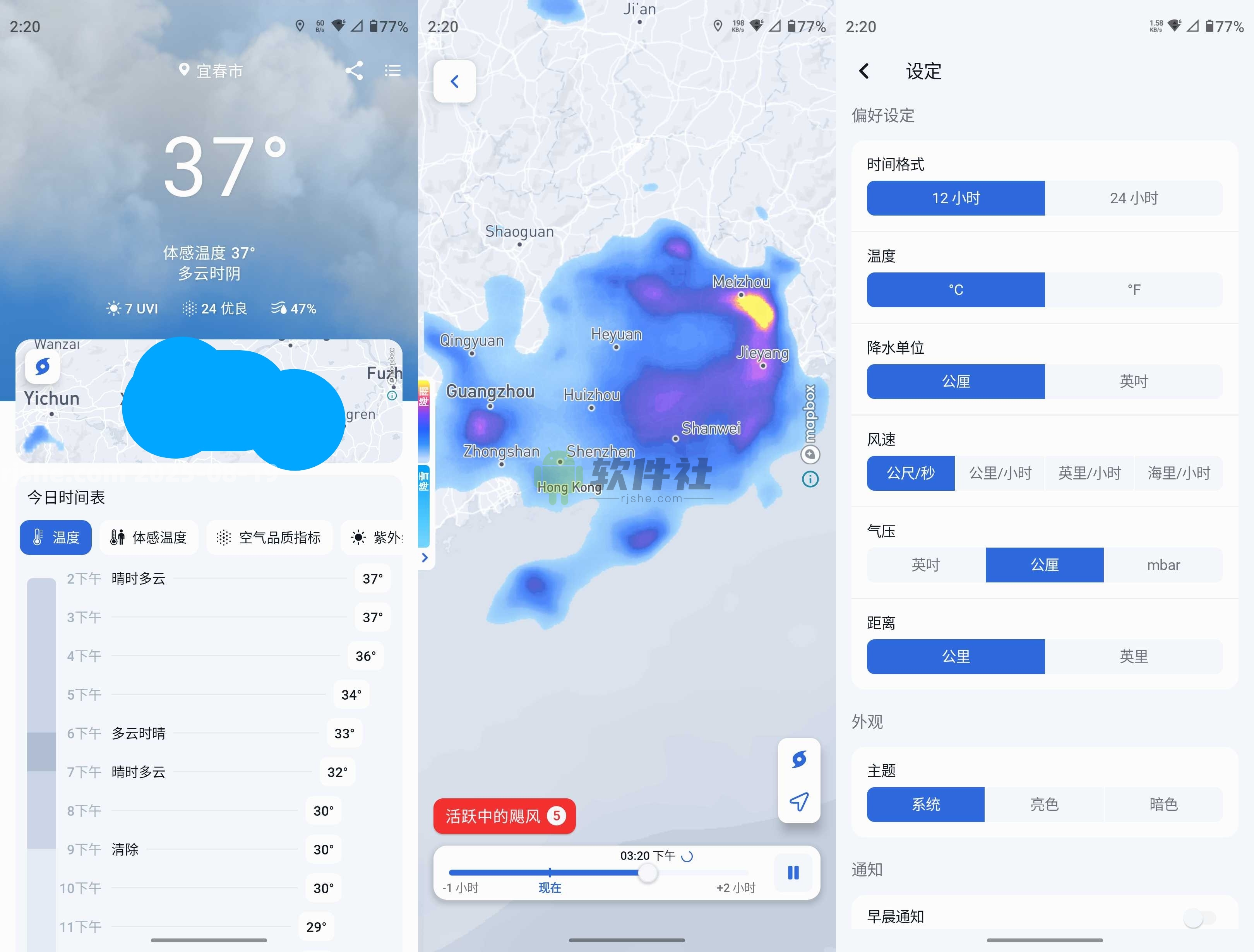 Rainbow Weather(天气) v3.3.0 解锁高级版-简体中文