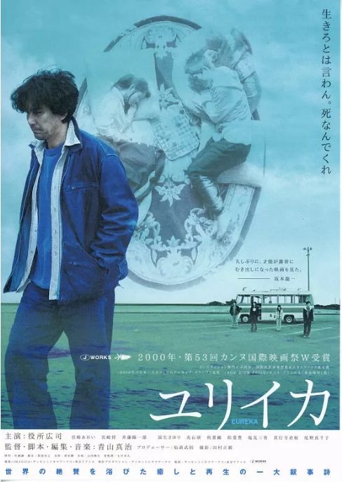 日本电影《人造天堂》(2000)高清完整版免费在线观看