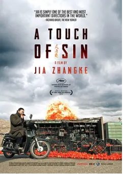 国内电影《天注定》(2013)高清完整版免费在线观看