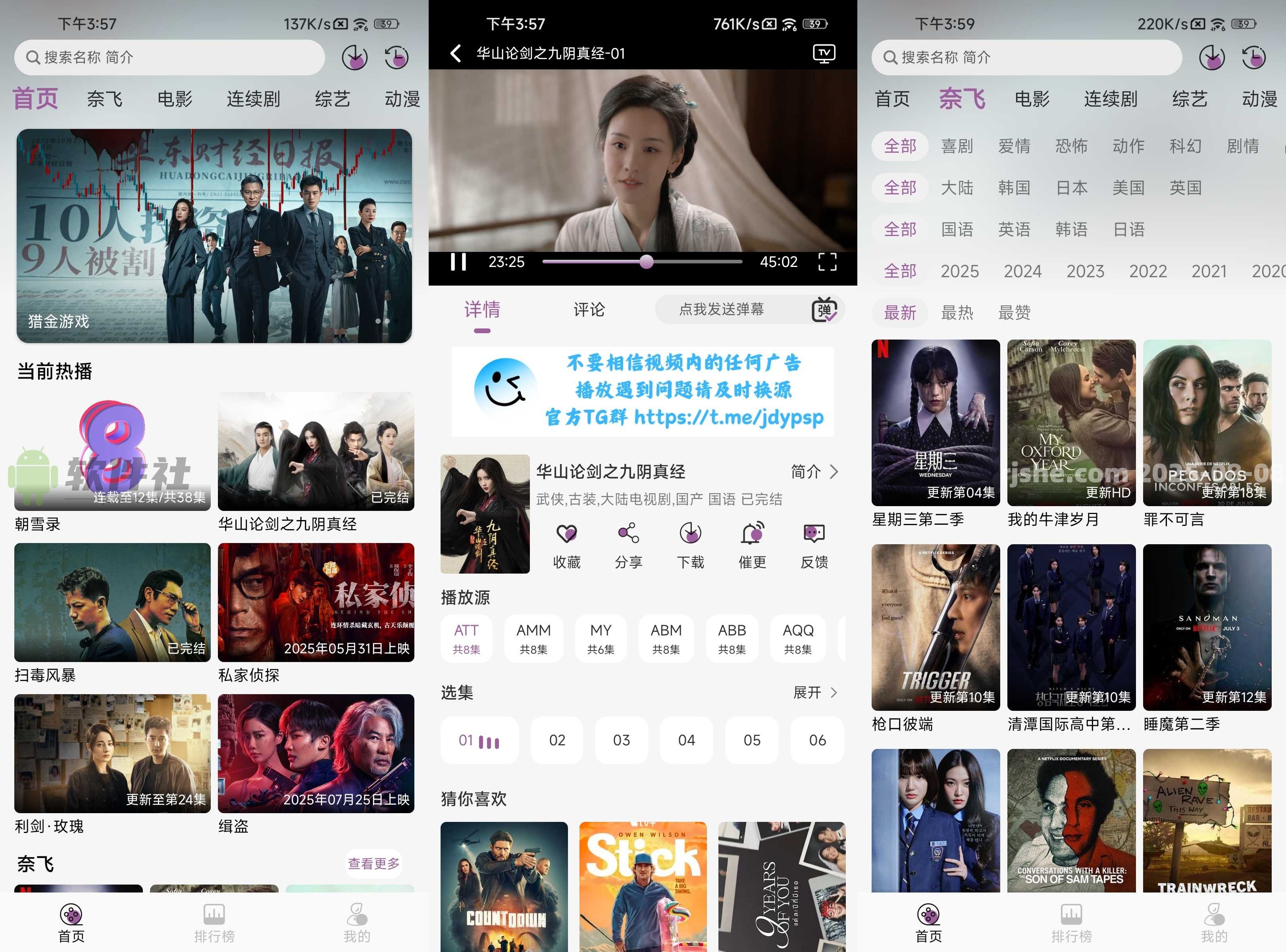D8影视 v5.2.1 去广告
