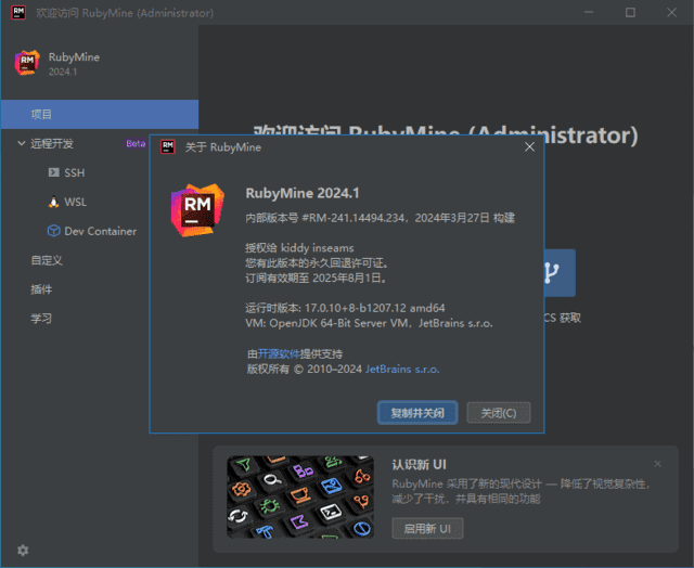 Ruby集成开发环境 | JetBrains RubyMine v2025.2 直装激活版