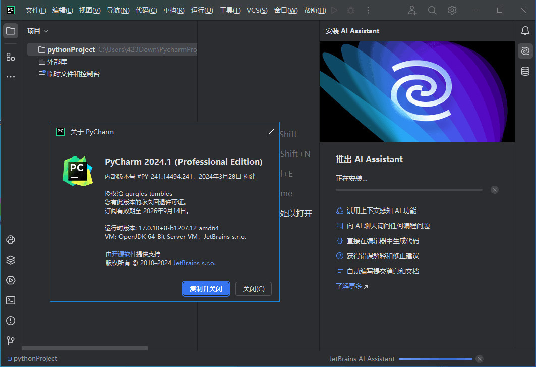 Python集成开发环境 | JetBrains PyCharm v2025.2 直装激活版