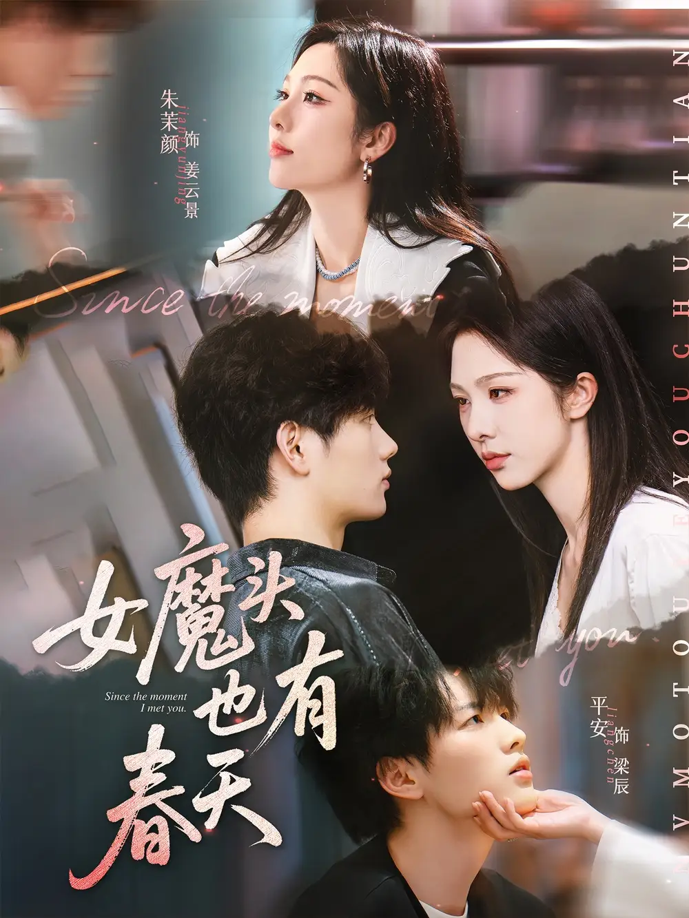 《女魔头也有春天(59集)》短剧全集免费在线观看