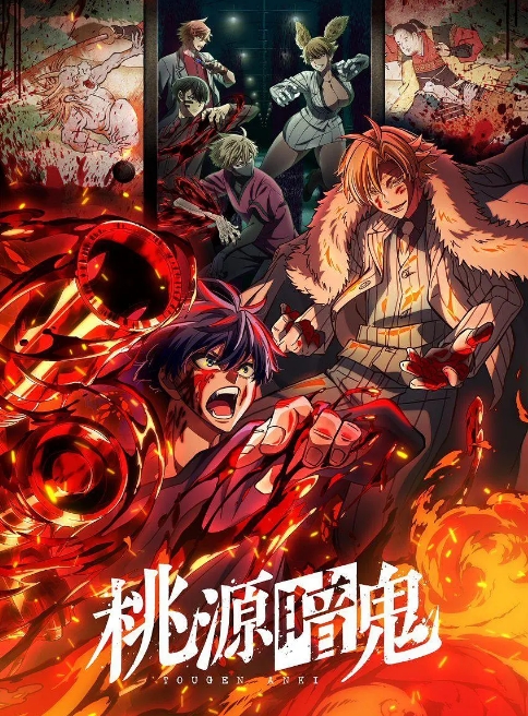 [日剧]《桃源暗鬼》（2025）动漫|在线免费观看