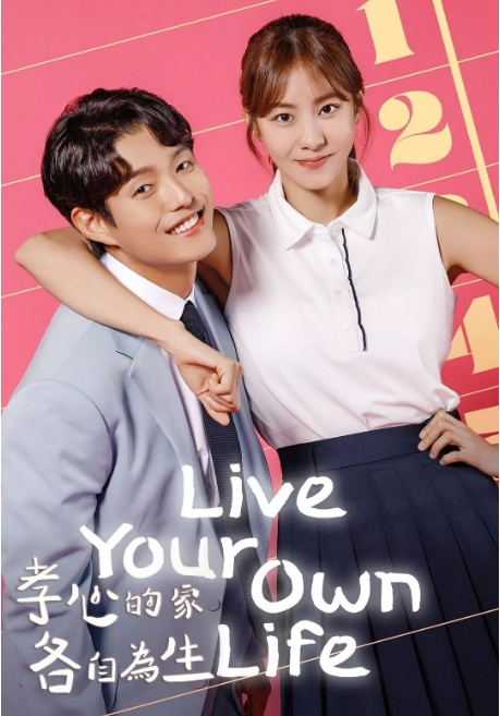 [韩剧]《孝心呀各自营生》（2023）电视剧|全集高清免费在线观看
