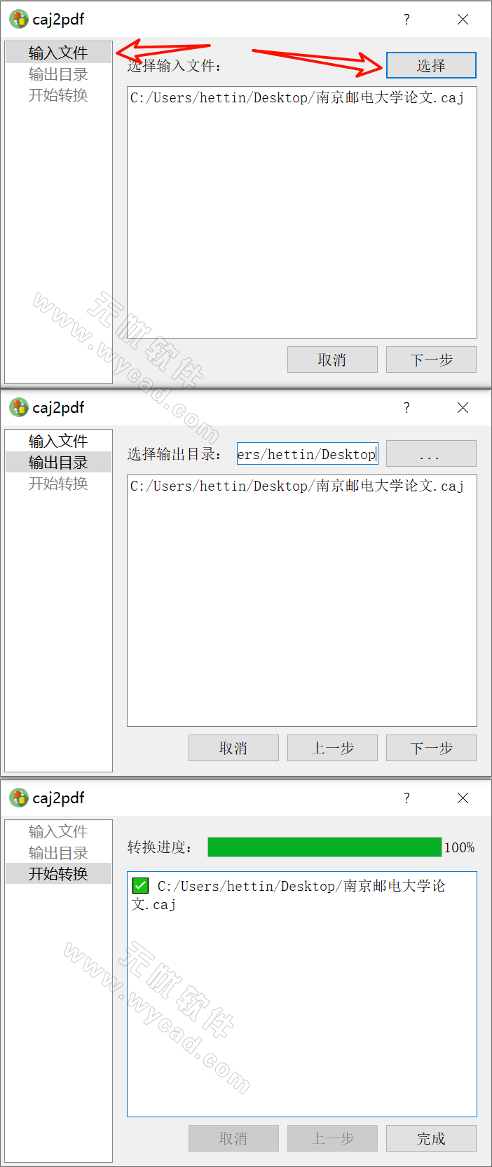 CAJ文件转换PDF格式工具 | caj2pdf v0.1.6 中文绿色版
