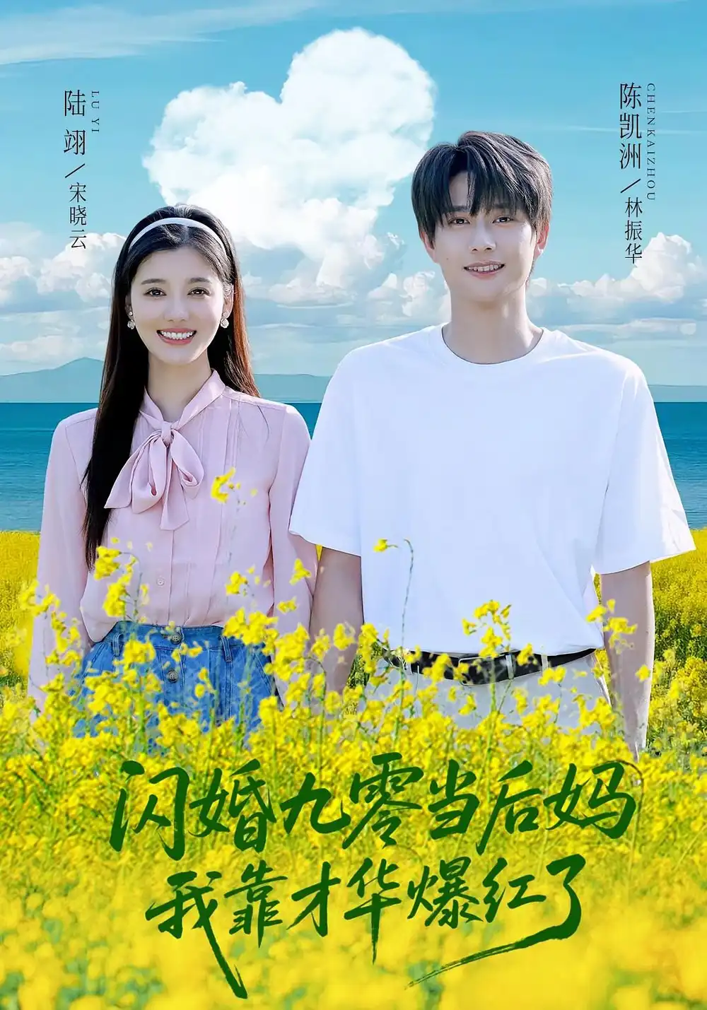 《闪婚九零当后妈,我靠才华爆红了(59集)林振华,宋晓云》短剧全集免费在线观看