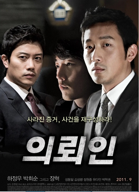 韩国电影《委托人》(2011)高清完整版免费在线观看