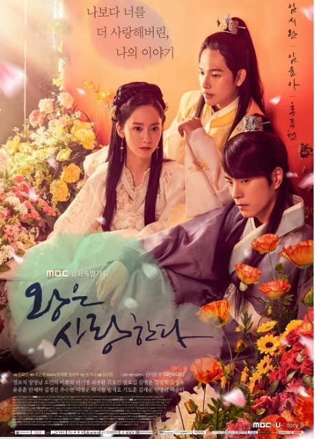 [韩剧]《王在相爱》（2017）电视剧|全集高清免费在线观看