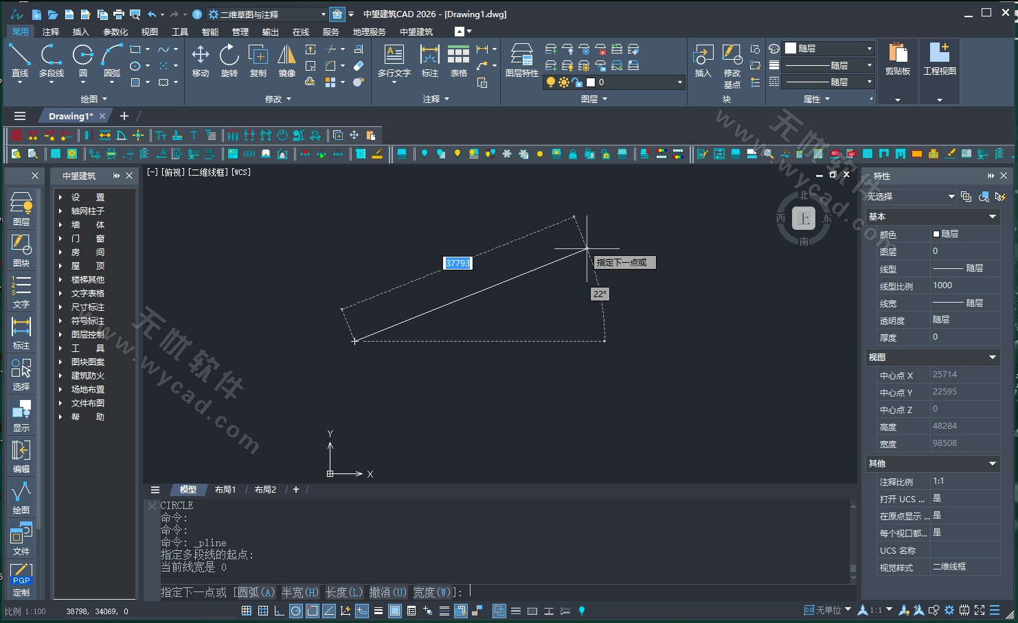 中望CAD2026建筑版 简体中文轻度精简直装版