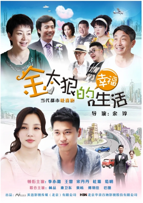 [国剧]《金太郎的幸福生活》（2012）电视剧|全集高清免费在线观看