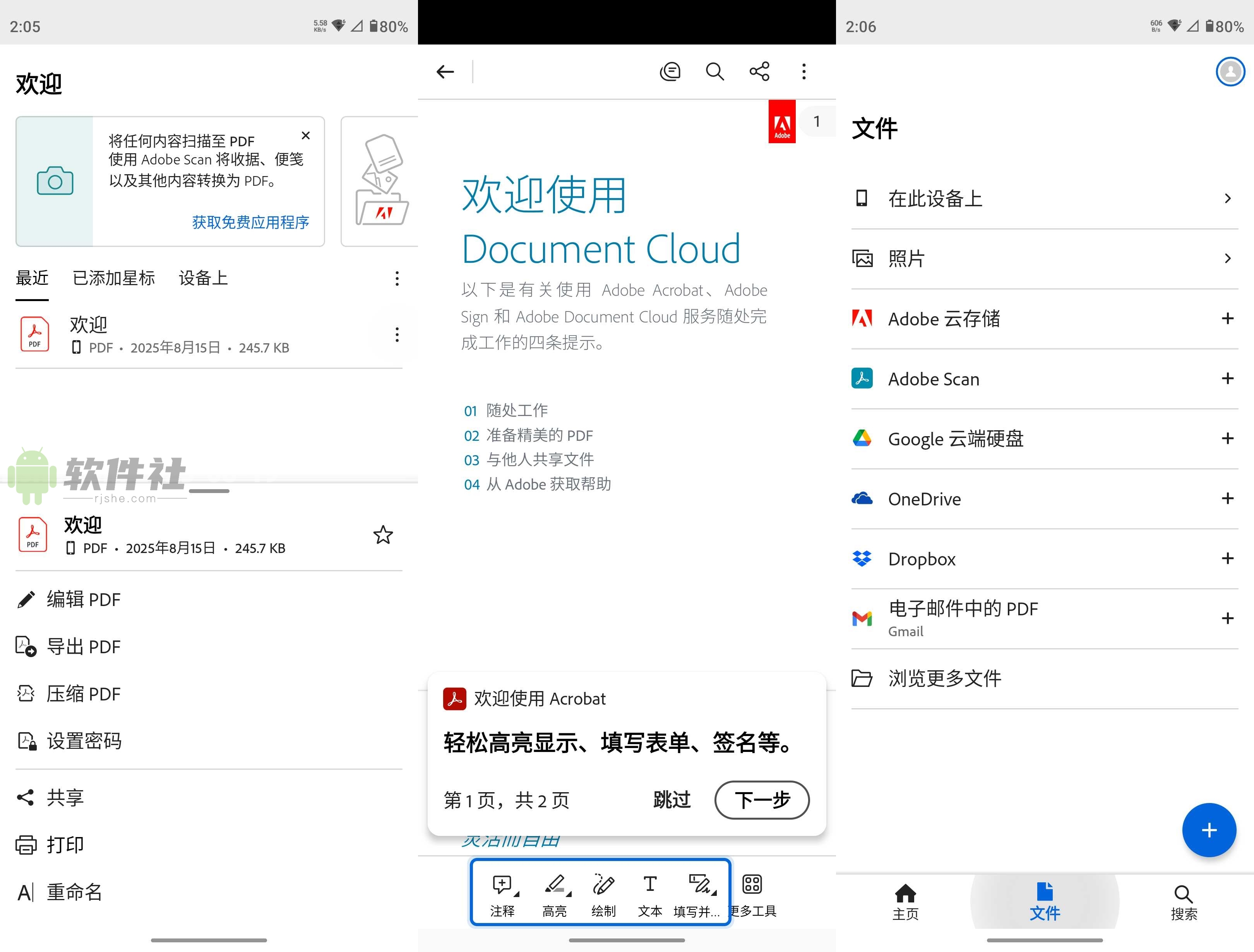 Adobe Acrobat(PDF工具) v25.4.1.38544 解锁高级版