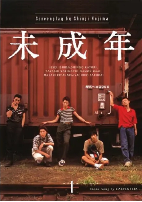 [日剧]《未成年》（1995）电视剧|全集高清免费在线观看