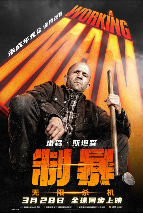 美国电影《制暴无限杀机》（2025）高清完整版免费在线观看
