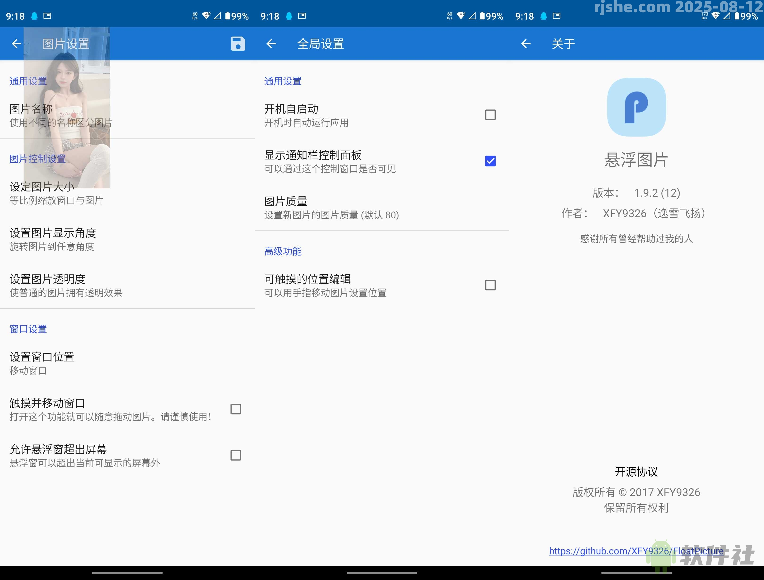 悬浮图片 v1.9.2 官方版