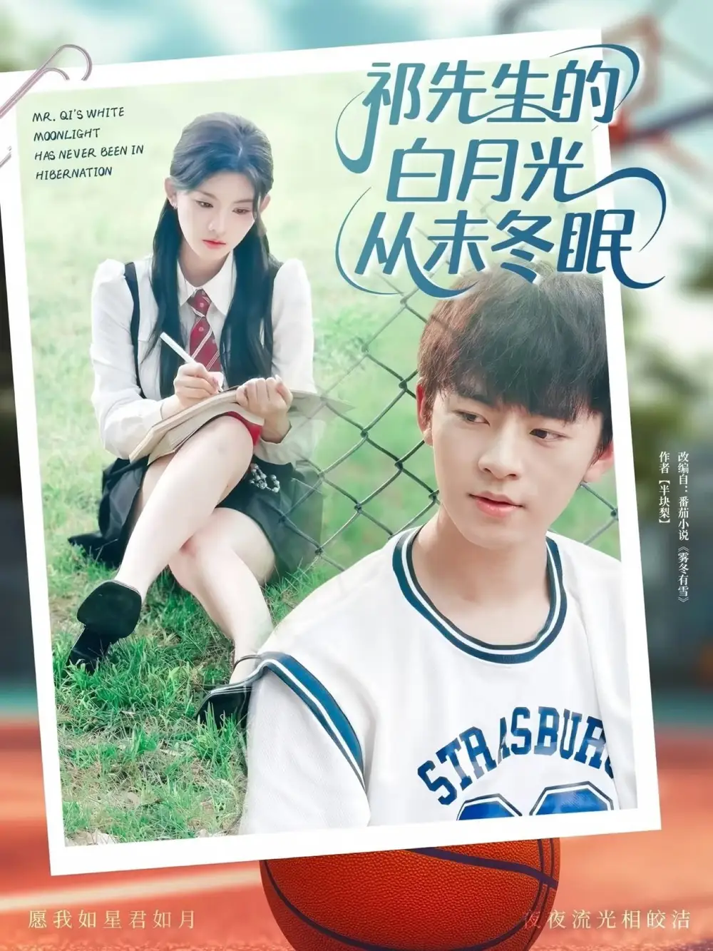 《祁先生的白月光从未冬眠(80集)》短剧全集免费在线观看