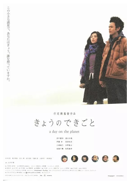 日本电影《日出前向青春告别》(2003)高清完整版免费在线观看