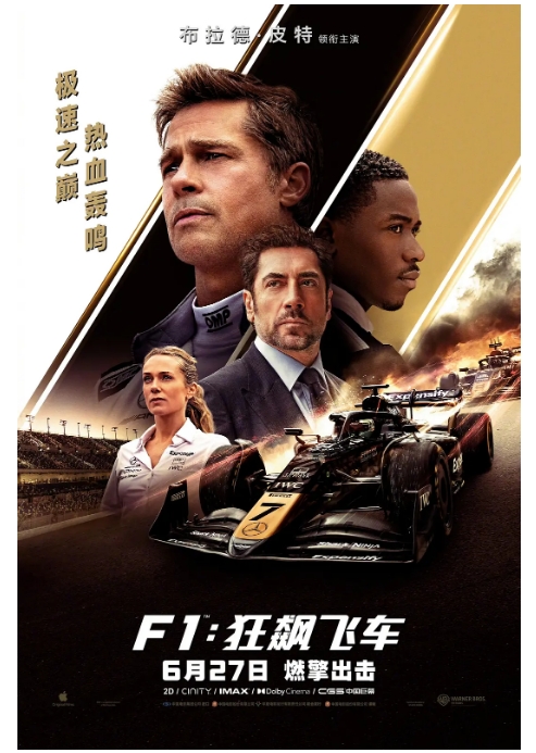 美国电影《F1:狂飙飞车》(2025)高清完整版免费在线观看