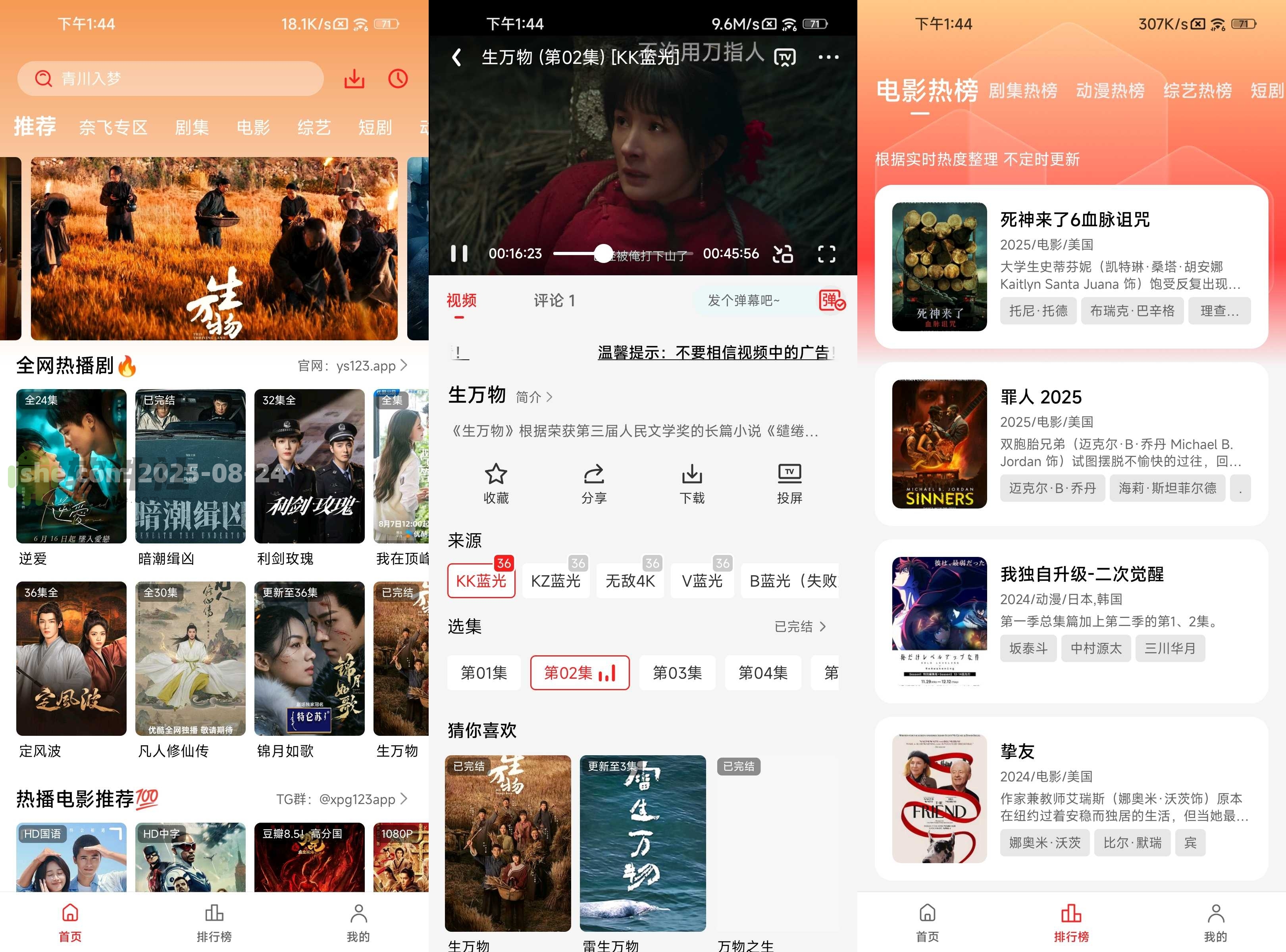 小苹果影视 v1.0.0.1 去广告