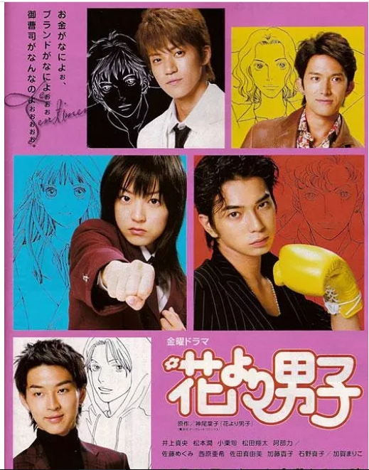 《花样男子》(1-2季)(2005-2007)喜剧 / 爱情 豆瓣8.4电视剧|全集高清免费在线观看