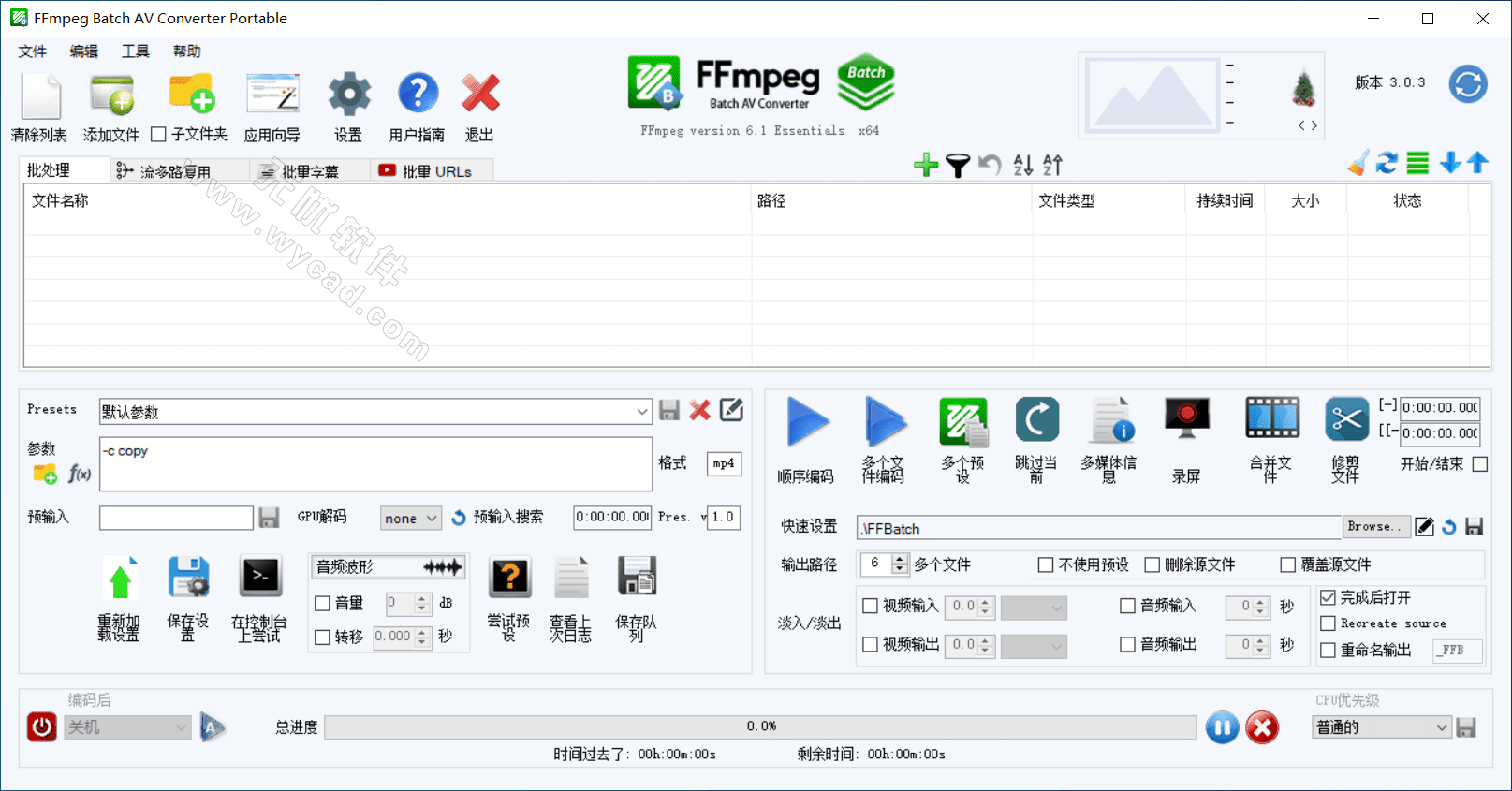 音视频转换软件 | FFmpeg Batch AV Converter v3.2.5 中文绿色版