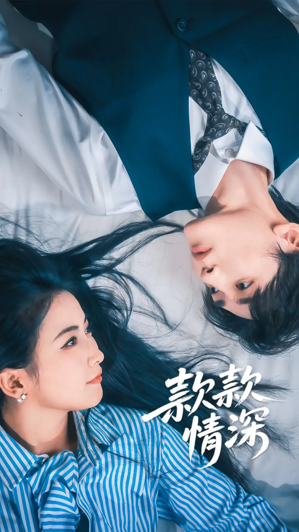 《款款情深(75集)雷笑语&译泽》短剧全集免费在线观看