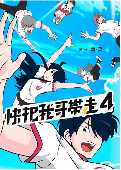 动漫《快把我哥带走》(1-4季)(2017-2020)喜剧 / 动画 豆瓣8.2动漫|在线免费观看