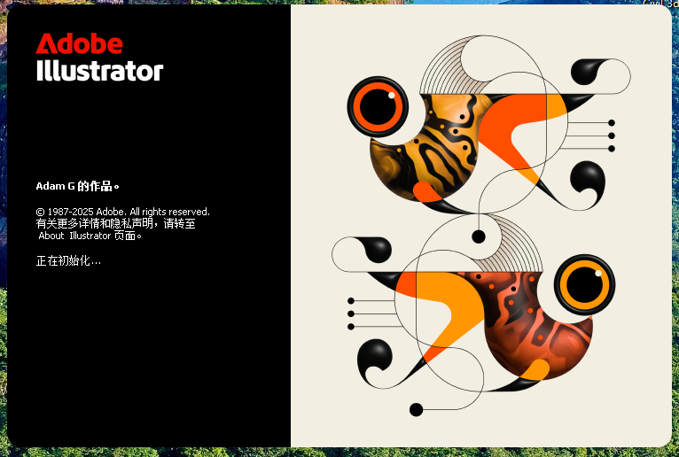AI2025破解版 | Adobe Illustrator 2025 v29.7.1.8 直装破解版