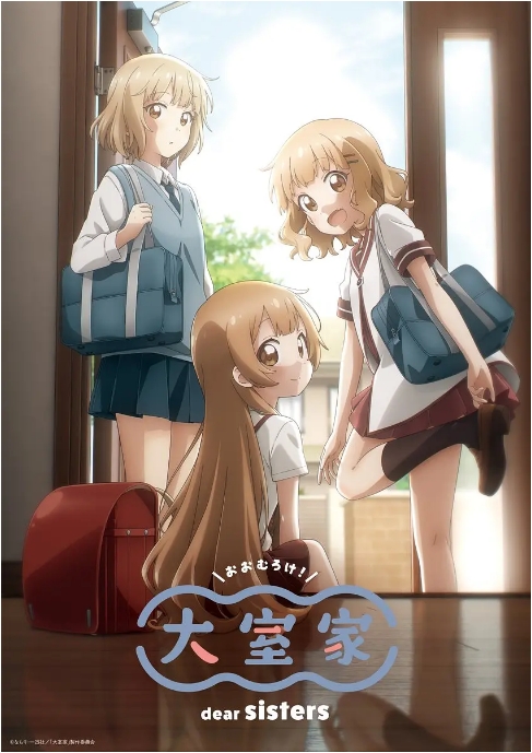 日本动漫电影《大室家亲爱的姐妹们》(2024)动漫|在线免费观看