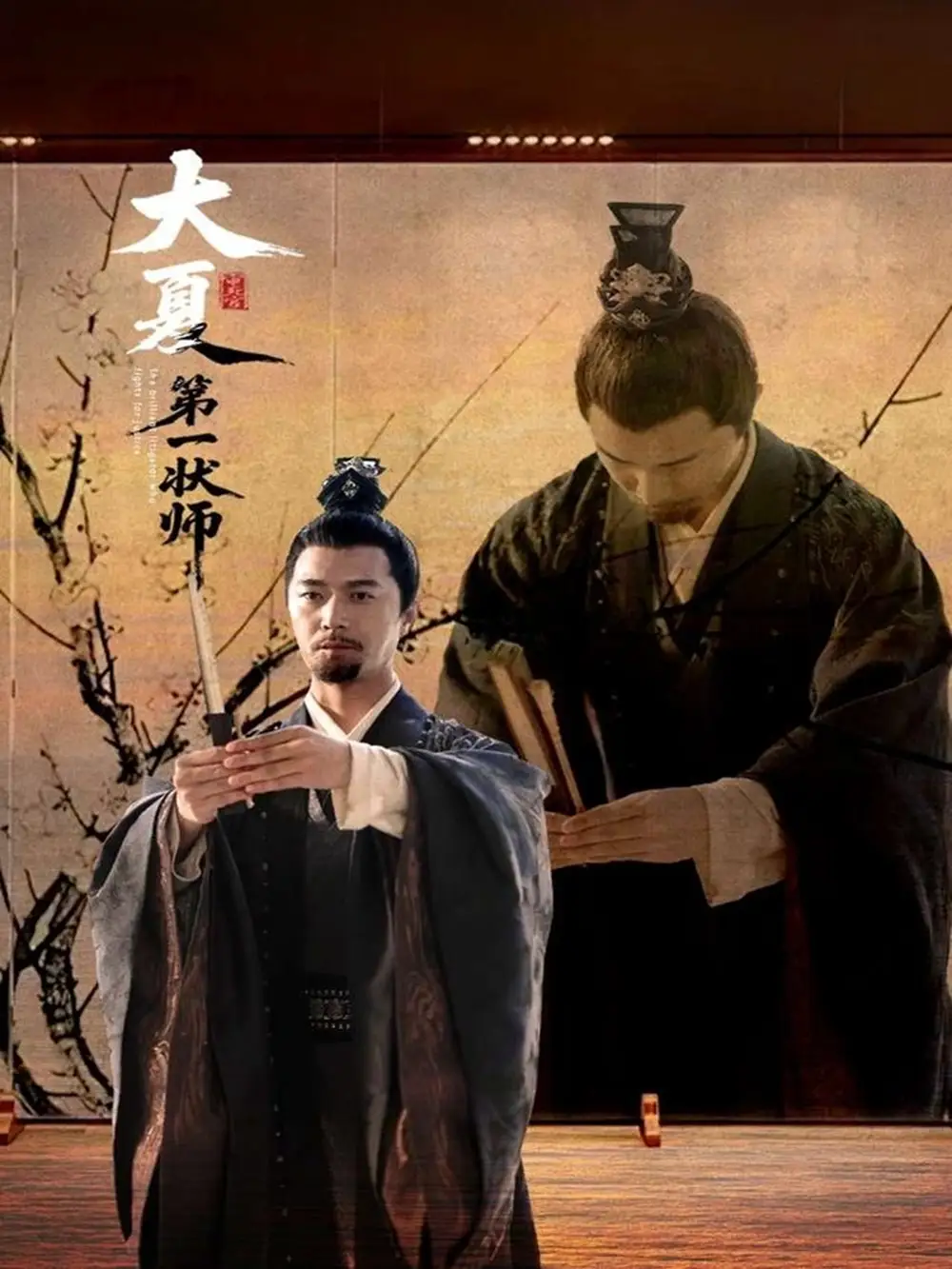《大夏第一状师(67集)》短剧全集免费在线观看
