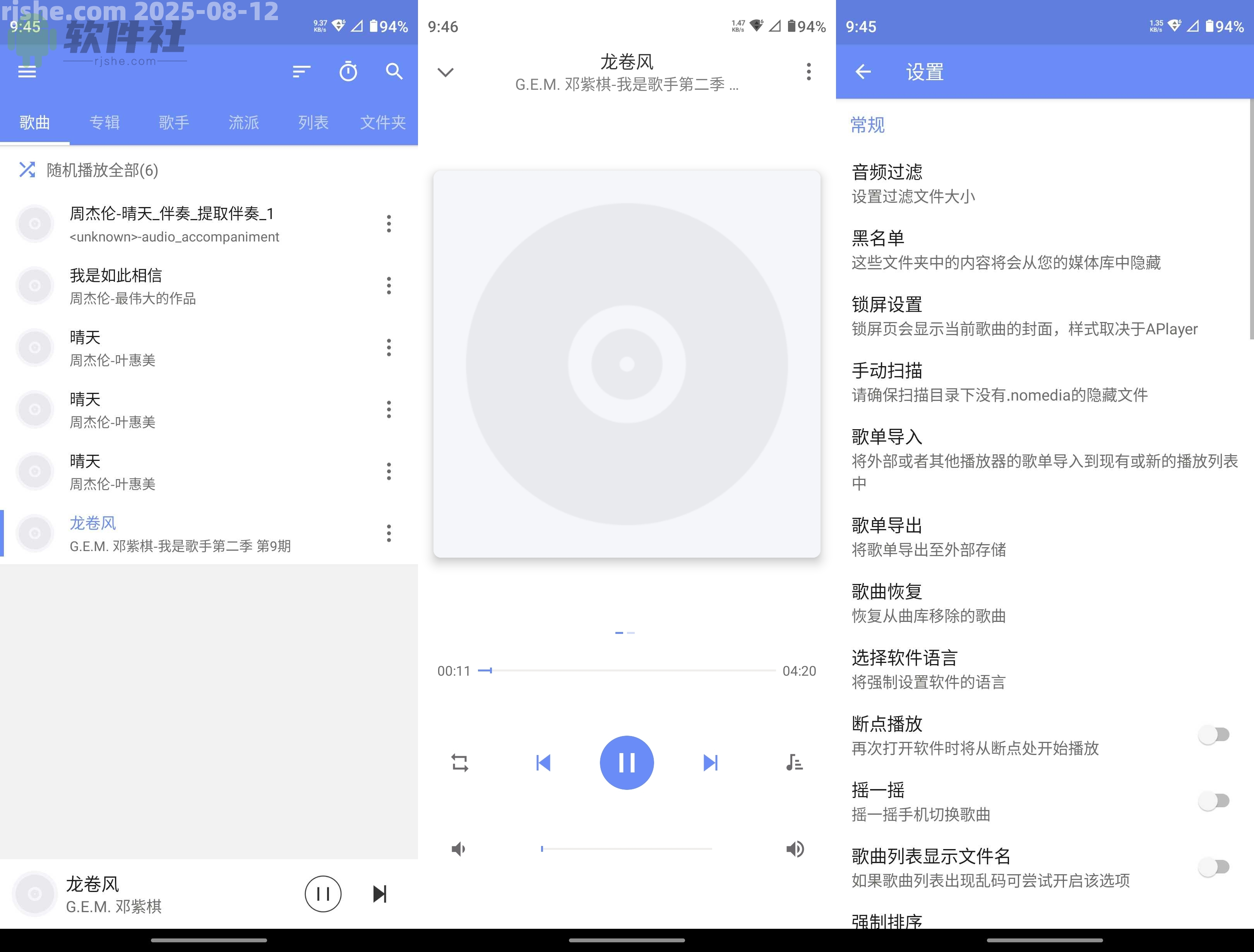APlayer v1.6.5.0 官方版