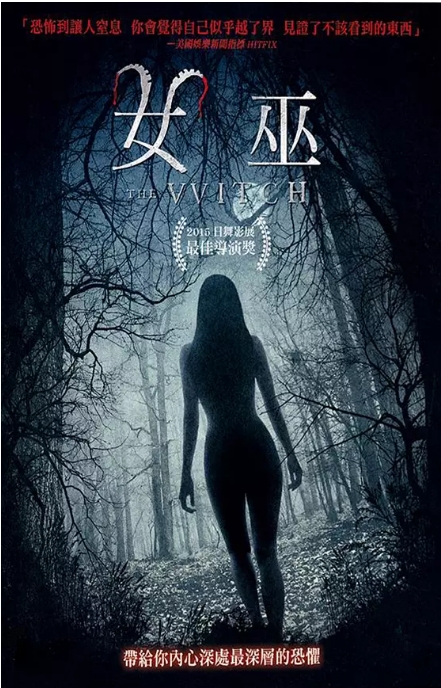 美国电影《女巫》(2015)高清完整版免费在线观看