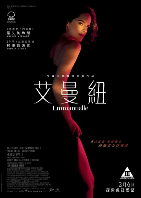 法国电影《艾曼纽》（2024）高清完整版免费在线观看