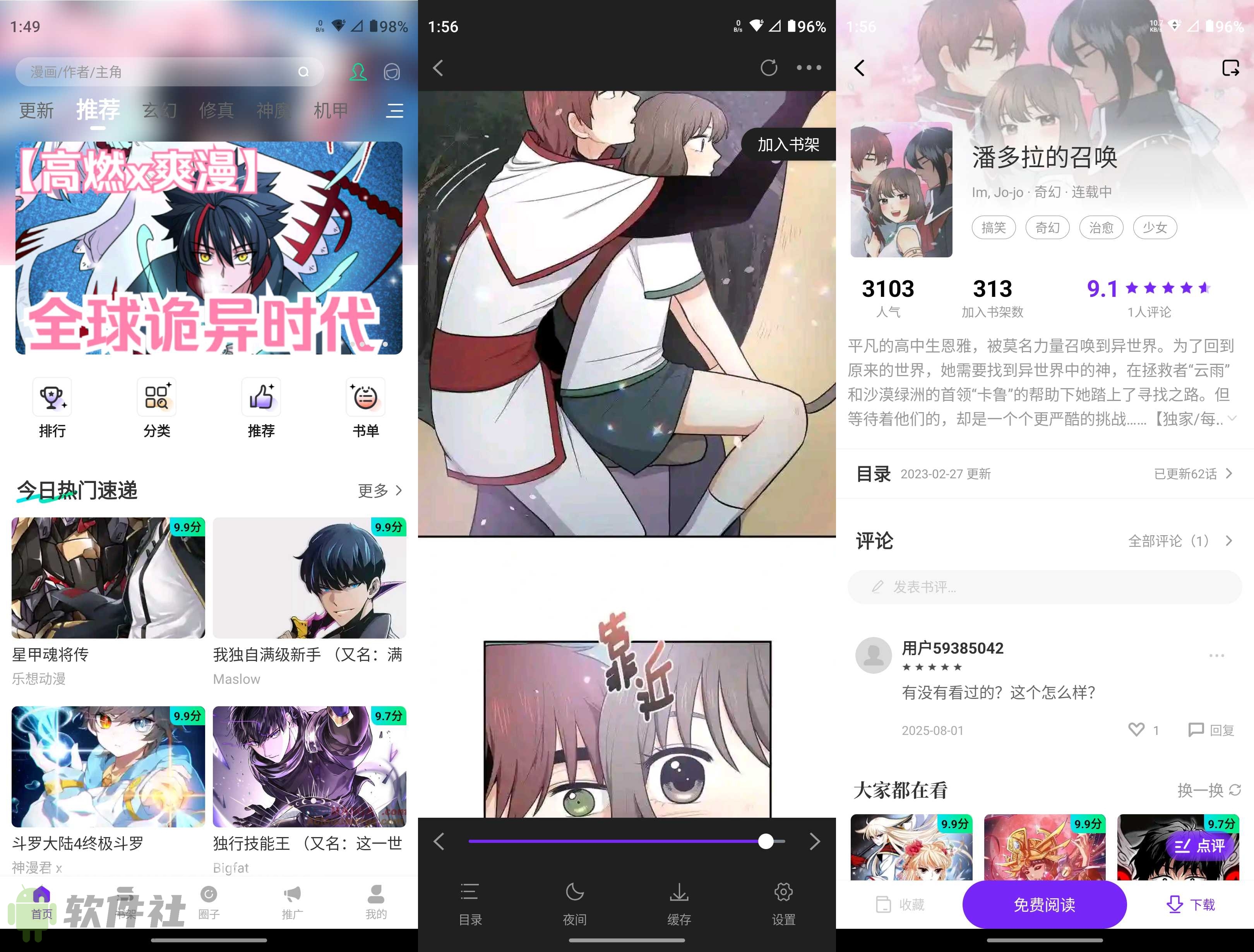 零界绘 v1.0.0 去广告