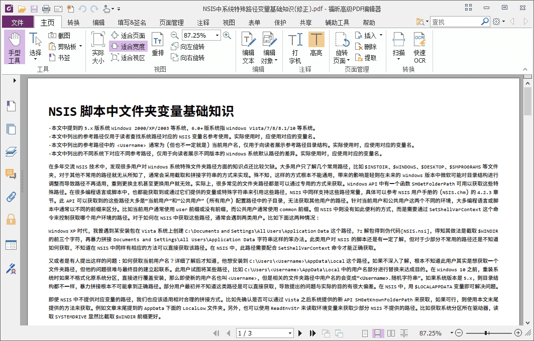 福昕高级PDF编辑器 | Foxit PDF Editor Pro v2025.2.0.33028 中文破解企业版