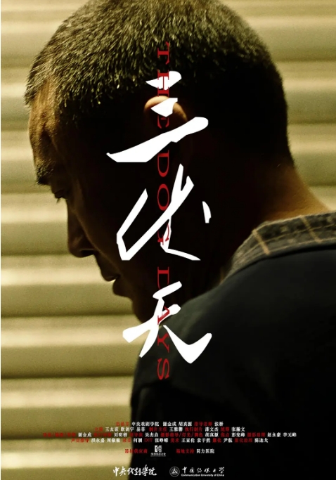 国内电影 剧情 / 短片 / 犯罪 / 黑色电影《三伏天》(2019)高清完整版免费在线观看
